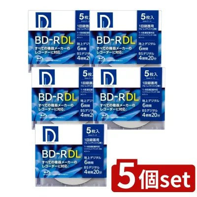 【5個セット】 Ds QUALITY 録画用BD-R DL パック (5枚入) | BD-R 録画用ディスク Blu-rayメディア 50GB 1回録画 スリムケース 5枚パック インクジェットプリンタ ホワイトレーベル デジタル録画 高性能記録膜