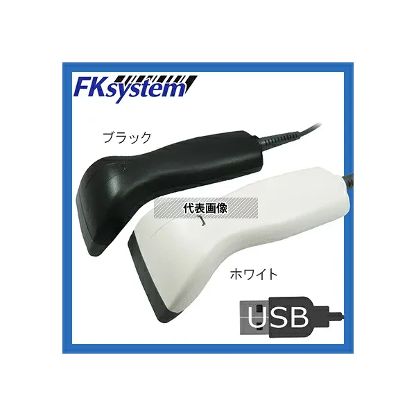アズワン(AS ONE) バーコードリーダーCCD-700 USB接続 ホワイト CCD-700(W) 入数:1個
