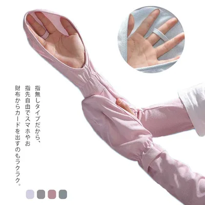 UVカット アームカバー 運転 指なし ロング 滑り止め 手袋 レディース UV カット スマホ おしゃれ メッシュ 車 接触冷感 自転車 ストレッチ 送料無料