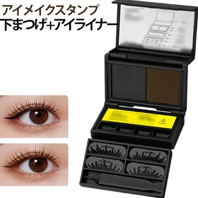 描きやすい 下まつ毛 アイライナー 2way にじみにくい スタンプ 速乾 アイライン印鑑 まつげ ウォータープルーフ ほくろ 2way アイメイク 時短メイク コンパクト収納 ブラック