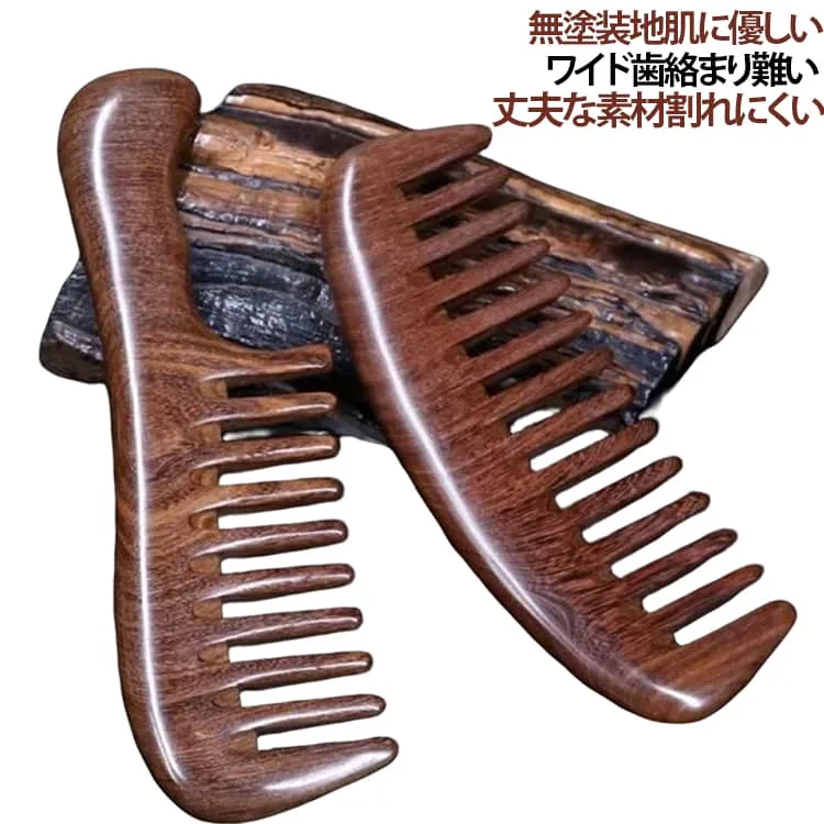 ヘアコーム 櫛 金丝檀木製コーム 静電気防止 彫刻 檀木製 ヘアケア 職人り 金丝檀木製コーム 細歯 粗歯 木製 頭皮マッサージ 携帯用