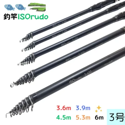 磯竿 振出式 釣り竿 スピニングリール用 収納袋付 3.6m 3.9m 4.5m 5.3m 6.0m イソルドB 3号 釣竿 釣具 オルルド釣具 釣り具 釣り