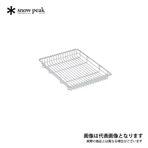 メッシュトレー 1unit 浅型 CK-250 スノーピーク