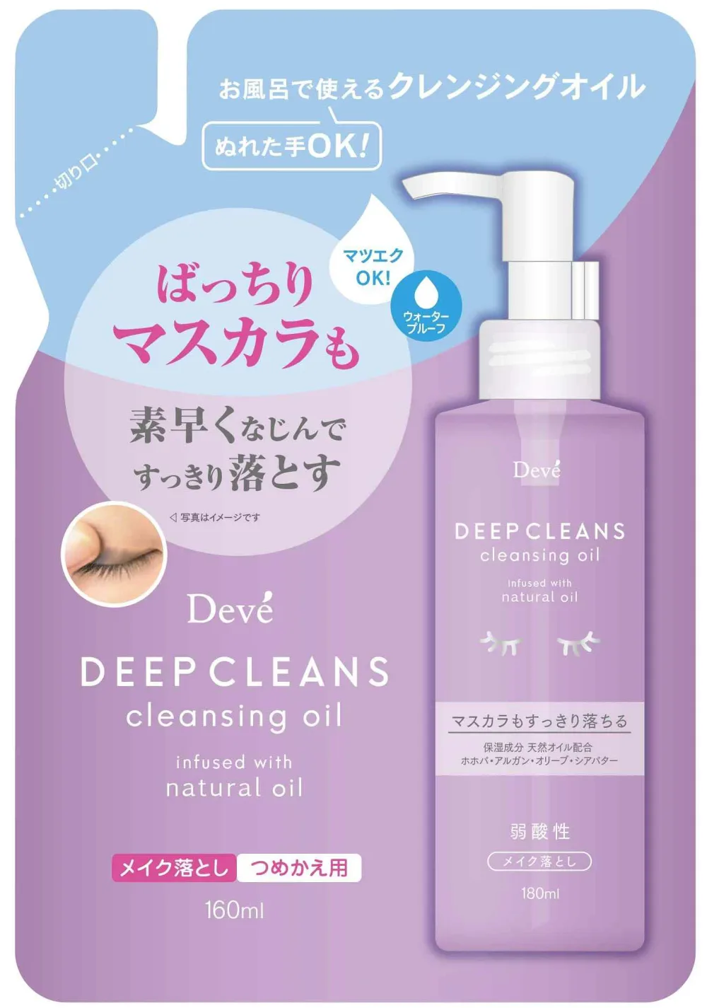 【1ケース】ディープクレンジングオイル 詰替 160ml 48個☆弱酸性、天然オイル配合!