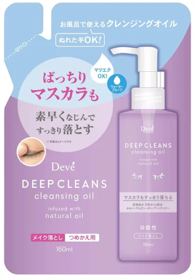 【1ケース】ディープクレンジングオイル 詰替 160ml 48個☆弱酸性、天然オイル配合!