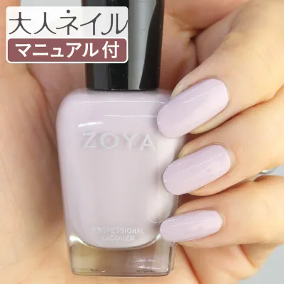 【送料無料】ZOYA ゾーヤ ネイルカラー ZP978 15mL Birch バーチ 自爪 の為に作られた ネイル にやさしい 自然派 マニキュア zoya セルフネイル にもおすすめ ラベンダー パープル Lavender