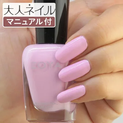 【送料無料】ZOYA ゾーヤ ゾヤ ネイルカラー ZP1032 15mL JODI 自爪 の為に作られた ネイル 爪にやさしい 自然派 マニキュア zoya セルフネイル にもおすすめ CREAM クリーム ピンク