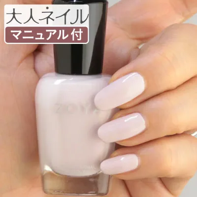 【送料無料】ZOYA ゾーヤ ゾヤ ネイルカラー ZP1070 15mL EVELYN イヴィリン ナチュレル 自爪 の為に作られた ネイル 爪にやさしい 自然派 マニキュア zoya セルフネイル にもおすすめ 白 ピンク マット 冬ネイル 春カラー