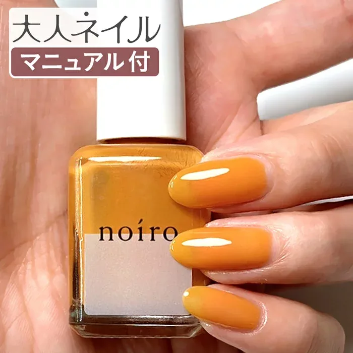 【送料無料】noiro ノイロ ネイルカラー S041 parrot call 11ml 爪に 優しい マニキュア セルフネイル 指先 手 きれい ポリッシュ 夏カラー 夏ネイル イエロー からし色 マスタード Check
