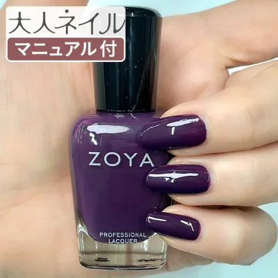【送料無料】ZOYA ゾーヤ ゾヤ ネイルカラー ZP1178 ORA クリーム 15mL パープル 自爪 の為に作られた ネイル 爪にやさしい 自然派 マニキュア ポリッシュ zoya セルフネイル おすすめ