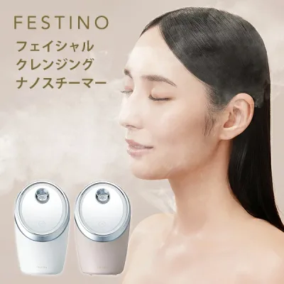 【特典付★使い捨てタオル】FESTINO フェイシャルクレンジングナノスチーマー SMHB-033 スチーマー ミスト スチーム クレンジング メイク落とし 化粧落とし メイクオフ【送料無料】【ポイント10倍】【p1027】【:295】