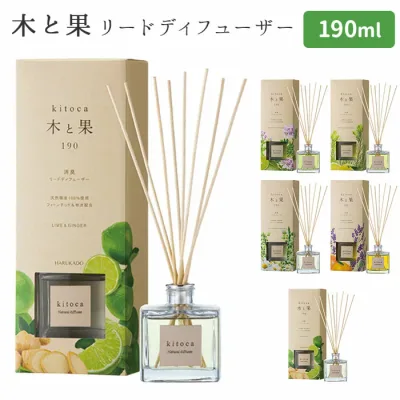 木と果190 リードディフューザー 190ml KITOCA 芳香剤【送料無料】【海外×】