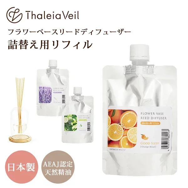 KISHIMA 詰め替え用 リフィル フラワーベースリードディフューザー Thaleia Veil サリアベル キシマ Flower Vase Reed Diffuser 詰替え用 天然精油 日本製 100ml 緊張緩和 ストレス やさしい香り【海外×】