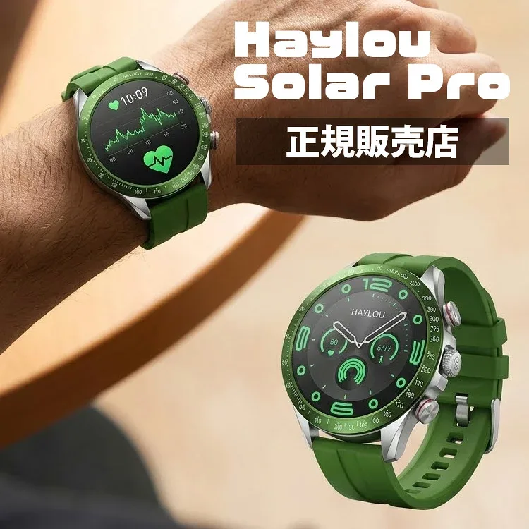 残り1点【2000円OFFクーポン!処分SALE★】Haylou Solar Pro ハイロー ソーラー プロ スマートウォッチ 時計 有機EL 防水 防塵 耐熱 アウトドア ボイスアシスタント 測定 SOS メッセージ通知 通話 常時点灯 ガジェット【送料無料】【海外×】