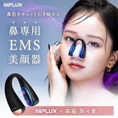 【選べる豪華特典付】【ポイント10倍】NIPLUX キュノーズ|鼻クリップ 団子鼻 美顔器 ノーズクリップ QNose 鼻専用美顔器 EMS 鼻 鼻筋 鼻ケア 鼻美容 鼻補正 高く Eライン 鼻矯正 鼻整形【送料無料】【p1027】【海外×】【:468】