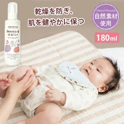 月桃&ももの葉保湿ジェル 180ml 沖縄子育て良品 3・4ヵ月頃〜 赤ちゃん 大人 おむつ替え 敏感肌 乾燥肌 無添加 保湿 ジェル 化粧水 シェービングローション 日本製 低刺激 【送料無料】【ポイント5倍】【p1026】【海外×】