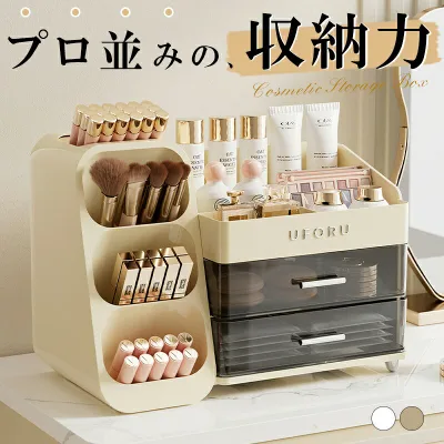 【最大P5倍+100円OFF】メイクボックス 大容量 持ち運び 化粧品 収納 ボックス 引き出し式 コスメボックス コスメ収納ボックス 蓋付き 防塵 防水 大容量 化粧ボックス 省スペース 小物入れ 化粧品入れ 整理整頓 卓上 寝室 浴室 ギフト おしゃれ