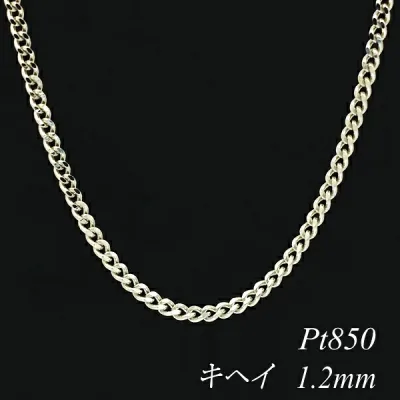 【20%OFFクーポン+エントリー&楽天カードでP4倍23:59まで】プラチナ ネックレス Pt850 pt850 プラチナ850 喜平チェーン 1.2mm 55cm ネックレス チェーン チェーンのみ チェーンだけ 2面 きへい キヘイ 180日間お修理保証