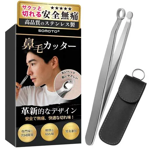 SOMOTO 鼻毛カッター メンズ レディース 【無痛設計・サクッと切れる】鼻毛 ハサミ ステンレス製 手動 安全 使用簡単 持ち運び便利 収納バッグ付き 男女兼用 (シルバー)