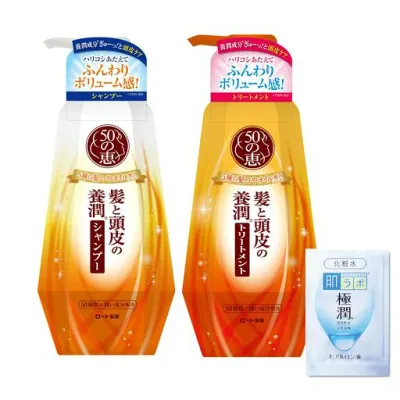 50の恵 髪と頭皮の養潤 シャンプー本体 + トリートメント 本体 極潤サシェット付(マイルドハーブの香り 5種の髪ツヤオイル配合)