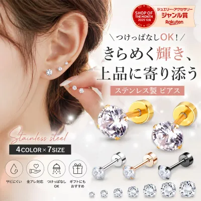 【送料無料】つけっぱなしピアス ピアス つけっぱなし 金属アレルギー対応 レディース 大人 石 落ちない 目立たない 金属アレルギー サージカルステンレス ゴールド シルバー ピンクゴールド ブラック ネジ式 一粒 ねじ式