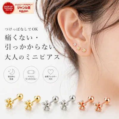 【送料無料】つけっぱなし ピアス サージカルステンレス つけっぱなしピアス 金属アレルギー 花 フラワー レディース 金アレ シンプル 大人 ゴールド シルバー ステンレス アレルギー対応 50代 一粒 ねじ式 ネジ式 小ぶり 小さめ