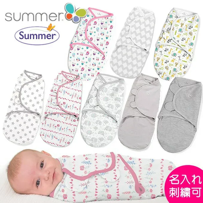 おくるみ スワドルミー 正規品 S/Mサイズ・Lサイズ swaddle me 名入れ 刺繍可能 新生児 スワドル 出産祝い かわいい 退院 春・夏・秋・冬 モロー反射対策 夜泣き 寝かしつけ 寝袋 女の子 男の子 summer infant メール便 送料無料 米国・欧州正規品
