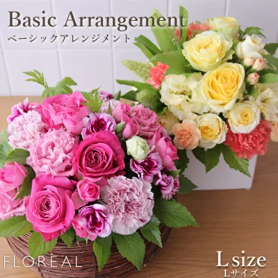 【マラソン中ポイント5倍】 花 ギフト 開店祝い フロレアル ベーシックアレンジメント Lサイズ(器2種・花6色〜ご選択) 楽天1位 あす楽 送料無料 誕生日 お花 バラ プレゼント フラワーアレンジメント アレンジメントフラワー フラワーギフト お祝い 出産祝い お見舞い