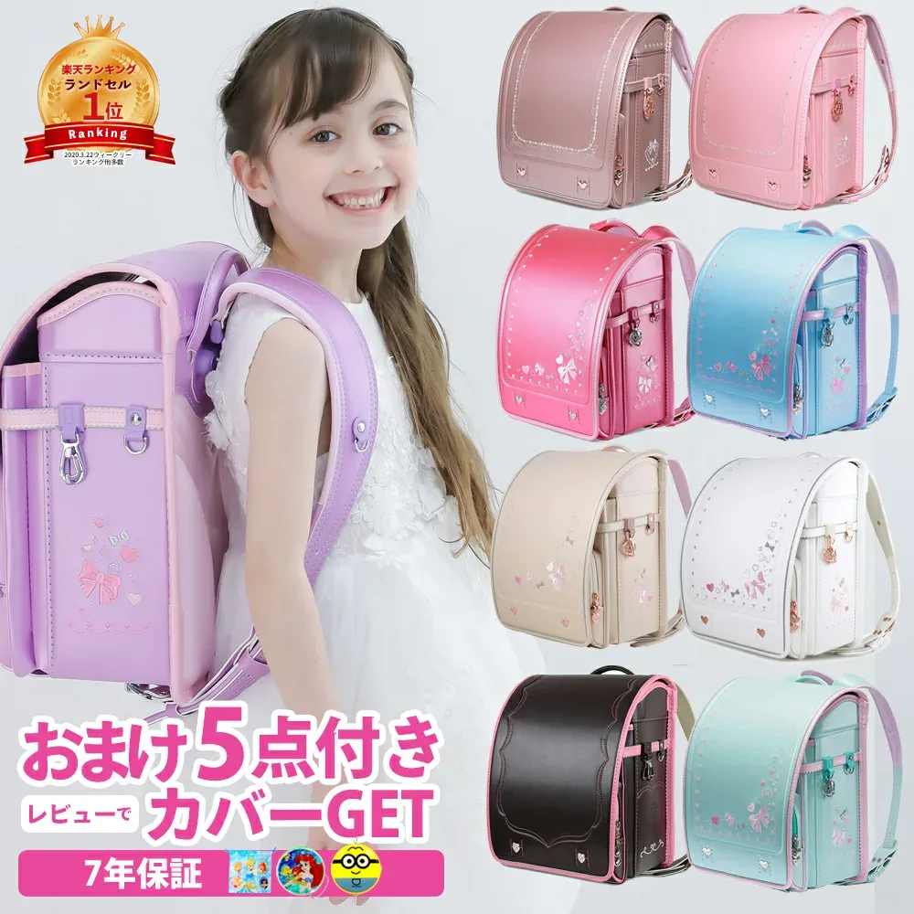 クーポンで2500円OFF 女の子 ランドセル 7年保証 返品保証 刺繍 自動ロック 国産素材 A4フラット クーロン ゴールド シャンパン フロロ Coulomb 国産素材