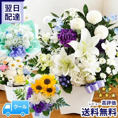 【最短翌日★14時〆】クール便対応 お供え お悔やみ 花 お彼岸 洋花を使った旬のおまかせ お供え花 アレンジメント お盆 新盆 初盆 仏花 お供え物 ひまわり アレンジ 花束 S M L 供花 フラワーギフト 生花 お花 飾り ペット 命日 枕花 一周忌 法事 仏壇 亡くなった FKAA