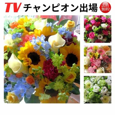 ボリュームたっぷり♪ 誕生日 花 フラワーアレンジメント 誕生日プレゼント 開店祝い 開業祝い 劇場 楽屋花 移転祝い 結婚祝い 結婚記念日 花束 お見舞い ローズ バラ お誕生日 花【今旬フラワーアレンジメント10,000円】
