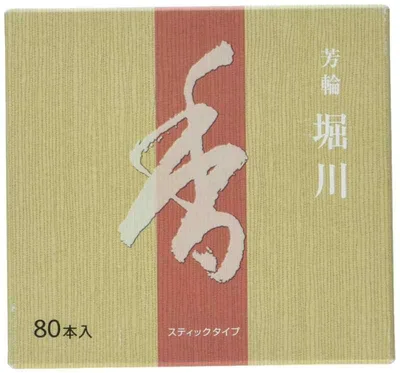 線香 芳輪 堀川 スティック 80本入