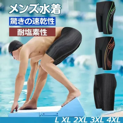 水着 フィットネス水着 メンズ 競泳 競泳水着 フィットネス メンズ競泳用水着 練習用 スイムウェア 水泳 スポーツ水着 スイミング ハーフスパッツ 5分丈 UVカット 紳士 吸汗速乾 高弾力 透けない スイムパンツ 水泳 プール ジム 大きいサイズ L XL 2XL 3XL 4XL 送料無料