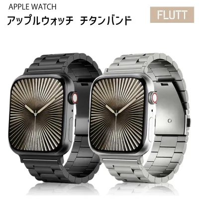 【ポイント5倍】アップルウォッチ バンド applewatch メンズ apple watch ベルト チタン チタニウム シリーズ9 44mm 45mm 49mm 40mm 41mm ビジネス 男性用 シリーズ se se2 8 7 6 5 4 メタル 42mm 46mm シリーズ10 アップルウォッチ10