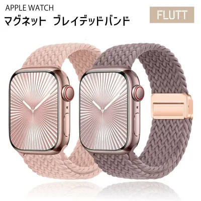 【ポイント5倍】アップルウォッチ バンド applewatch ベルト apple watch ナイロン マグネット ブレイデッド ソロループ 編み込み ゴム 伸縮 40mm 41mm 44mm 45mm 49mm 42mm 46mm シリーズ10 アップルウォッチ10 シリーズ11 se se3 おしゃれ