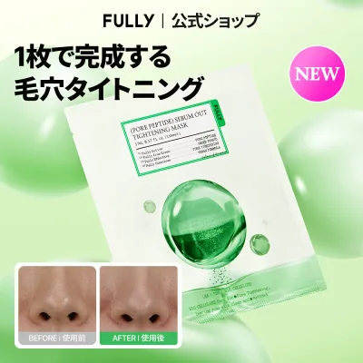 【公式_フリー】【毛穴収縮・弾力】ポアペプチド皮脂アウト タイトニングマスク 4ea | 毛穴ケア 皮脂ケア ハリケア 角質ケア 敏感肌 脂性肌 韓国コスメ FULLY
