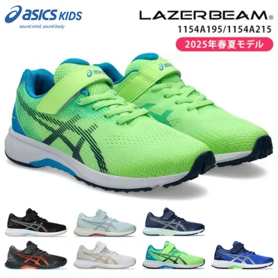 アシックス キッズ レーザービーム スニーカー キッズ 走りやすい 歩きやすい 履きやすい 疲れない マジックテープ 軽量 1154A195 RJ-MG-B 1154A215 RJ-MG-G ランニングシューズ 男の子 女の子 小学生 ジュニア 子供 シューズ 靴【2412】