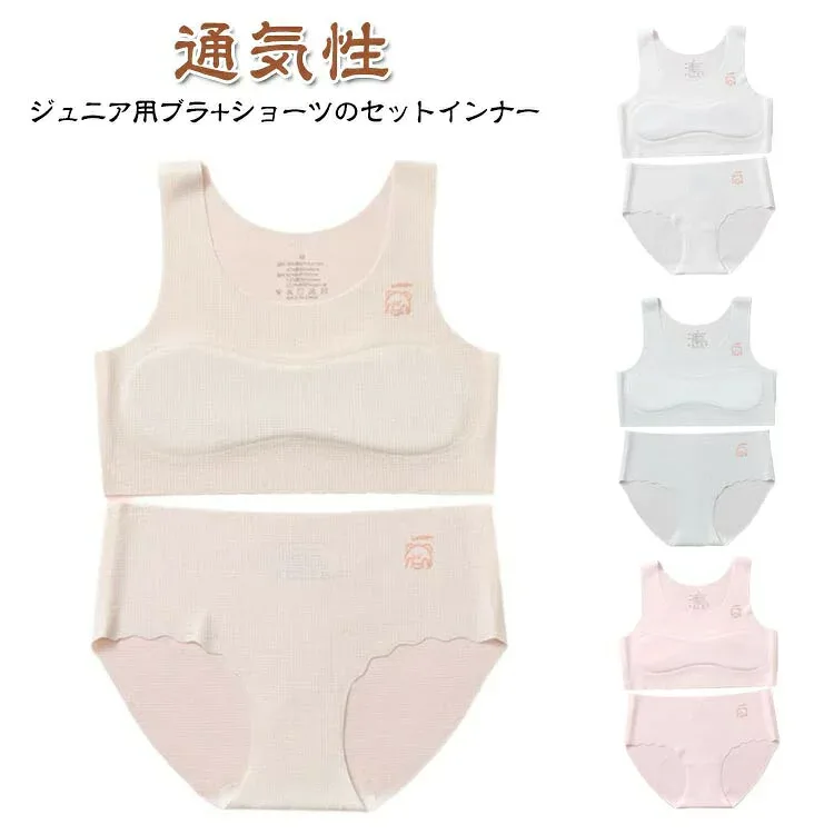 ファーストブラ キッズ ブラジャー ショーツ セット 上下セット 2着セット ジュニアブラ シームレス 蒸れない 通気性 下着 小学生 女の子 インナー 中学生 女子 ガールズ ノンワイヤーブラ スポーツブラジャー 肌着 学校 通学