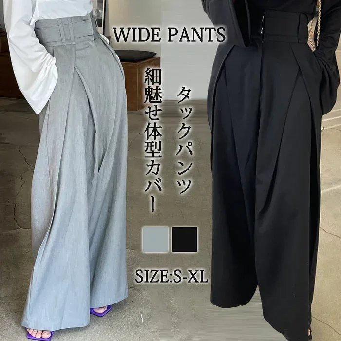 タックワイドパンツ レディース ボトムス 春 夏 イージーパンツ ワイドパンツ マジックテープ タック スラックス 美シルエット タックパンツ ハイウエスト ロング丈 きれいめ 通勤 オフィス カジュアル 体型カバー