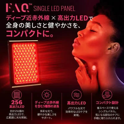 FAQ LED パネル ディープ近赤外線 LED (NIR) + 4 LED エイジングケア LED 光美容