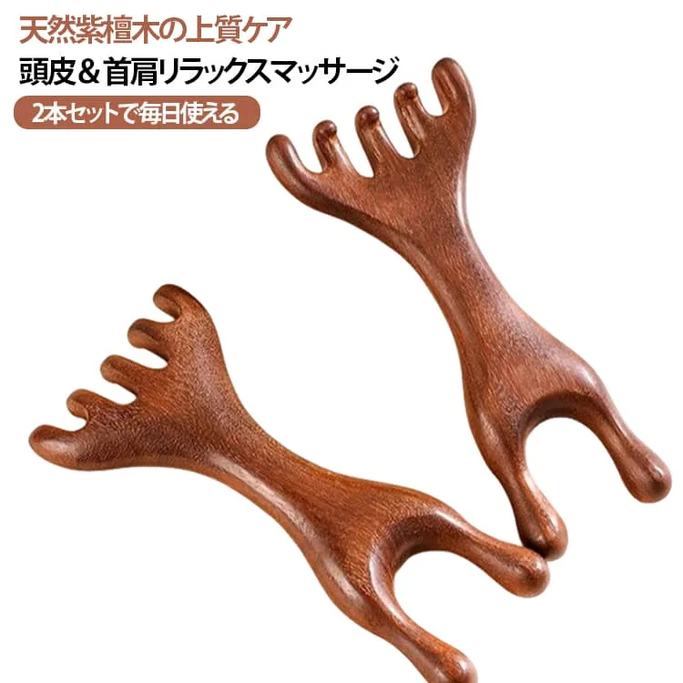 リラックス 櫛 顔 頭皮ケア ヘッドスパ ツボ押し 【2本セット】天然木 カッサ 木製コーム 紫檀木 【2本セット】天然木 マッサージコーム 肩 デコルテ 首筋 経絡ケア アイケア 木製ブラシ 美容グッズ レディース メンズ 男女兼用