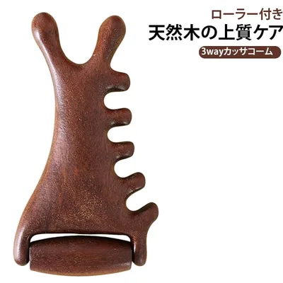 ローラー付き 3way マッサージコーム 木製 リラックス 天然木 檀木 ヘッドスパ 鼻 肩 木製コーム 頭皮ケア 顔 頭皮マッサージャー カッサ デコルテ 首筋 経絡ケア アイケア 木製ブラシ 美容グッズ レディース メンズ 男女兼用