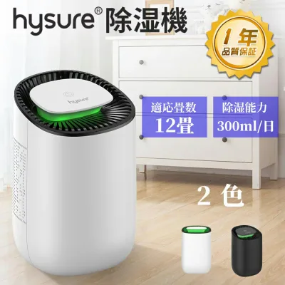 【クーポン配布 楽天常連1位】除湿機 除湿器 コンパクト 静音 小型 除湿機 ペルチェ式 結露防止 クローゼット 乾燥 除湿機 寝室 おすすめ 大容量 浴室 掃除簡単 省エネ 湿気取り 自動停止 梅雨対策 カビ対策 洗面台 脱衣所 トイレ 押入れ 送料無料 プレゼント