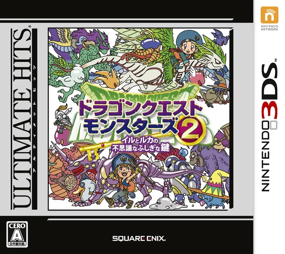 ニンテンドー3DSソフト モンスター育成RPG ドラゴンクエストモンスターズ2 イルとルカの不思議なふしぎな鍵 ゲームソフト 任天堂3DS専用ソフト 冒険 育成 配合 対戦 協力プレイ 3DSソフト 3DS