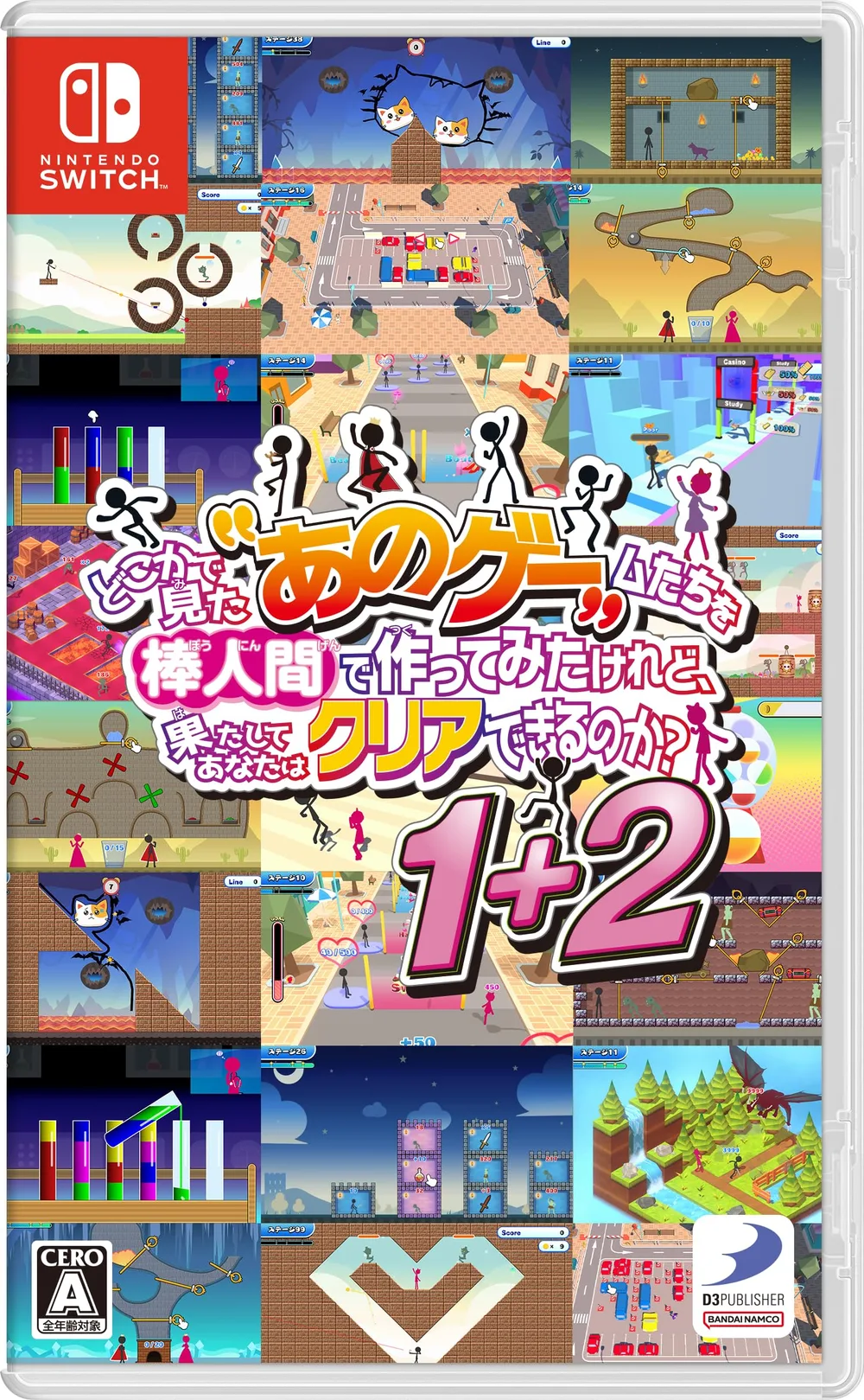 Nintendo Switch ソフト どこかで見たあのゲームたちを棒人間で作ってみたけれど果たしてあなたはクリアできるのか? 1+2 ミニゲーム集 全10種類 500ステージ収録 パズル アクションランキング
