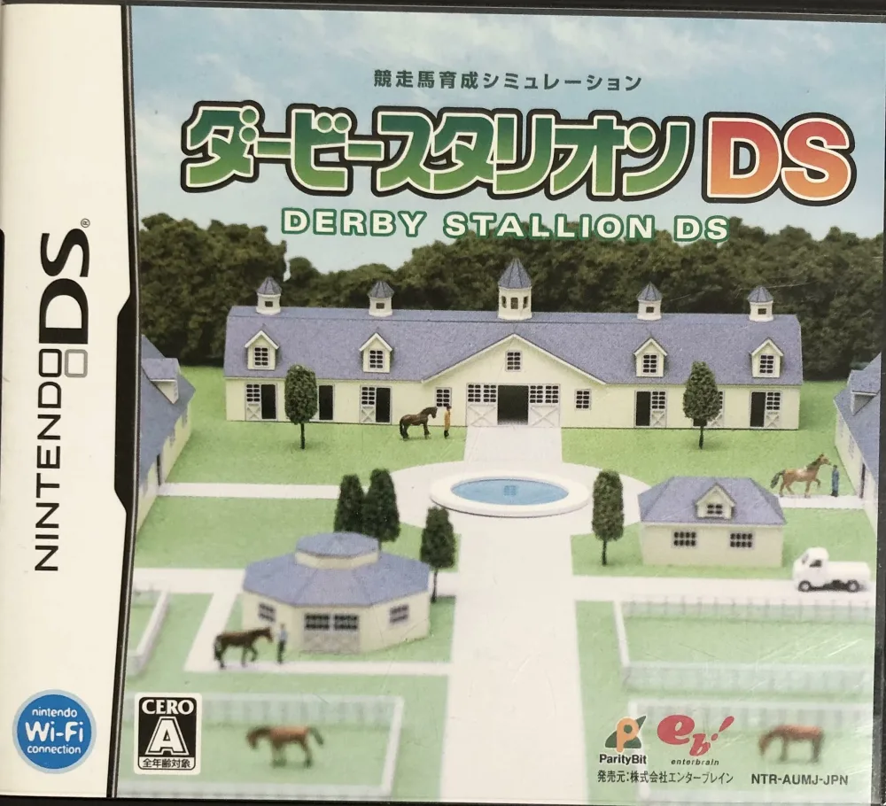 ニンテンドーDSソフト ダービースタリオンDS ゲームソフト 競馬シミュレーション 育成 ゲーム 競走馬 育成シミュレーション ダービー スタリオン シリーズ 競馬ゲーム 任天堂DS Nintendo DS レ