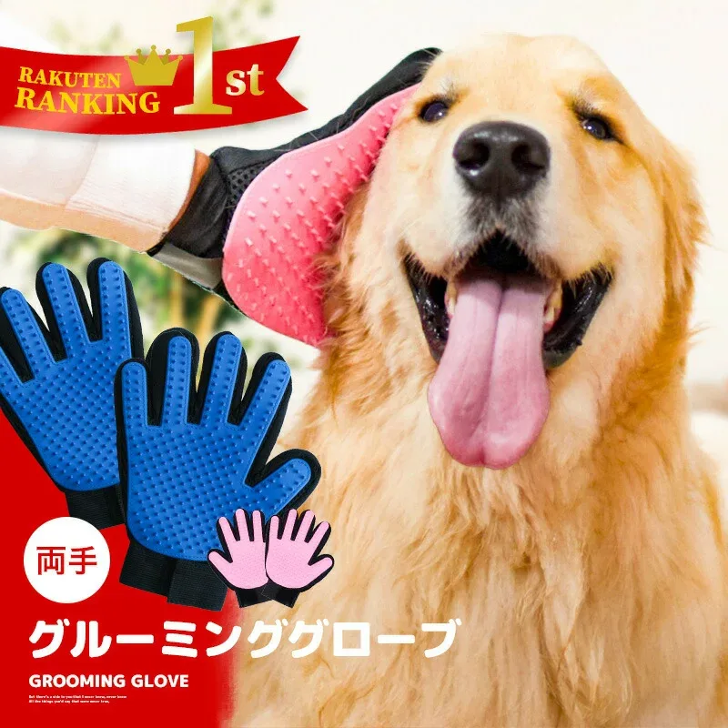 【楽天1位/累計59,000個突破】両手セット グルーミンググローブ 犬 抜け毛 ごっそり マッサージ 凹凸 リラックス シリコン お手入れ簡単 痛くない 防止 猫 ペット うさぎ フェレット エステ 高品質ラバー ブラシ トリミング ペット用品 グルーミング 高吸着 メッシュ 通気性