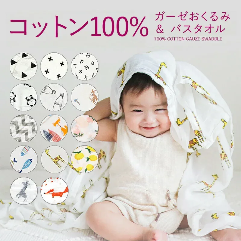 【楽天3冠/累計3万枚突破】 ガーゼおくるみ コットン100% 沐浴ガーゼ 通気性 大判 モスリン 保温 速乾 吸水 ふわふわ コットン ガーゼ あかちゃん ベビー アフガン おしゃれ お昼寝ケット モノトーン ベビーベッド 新生児 キッズ ストール 春 夏 秋 冬 ギフト 出産祝い