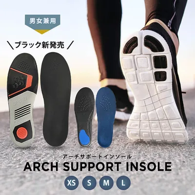 【履くだけで疲労軽減】 アーチサポートインソール 敷くだけ 衝撃吸収 偏平足 土踏まず X脚 O脚 改善 通気性 軽量 EVA素材 弾力性 ビロード生地 インヒール 中敷き 3Dアーチ 人体工学 かかと サイズ調整可能 男女兼用 メンズ レディース 男性 女性 アーチ U字ヒール 滑り止め
