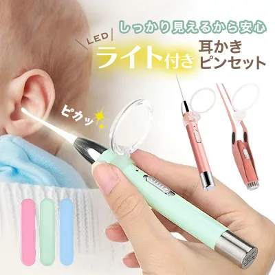 【改良版】 光る耳かき 11点セット ライト ピンセット USB充電式 拡大鏡 収納ケース付き 子供 LED 光る 耳かき 耳掃除 かわいい 光る耳かき みみかき ライト付き 照明付き 介護耳かき 便利グッズ 子ども用 子供 赤ちゃん ベビー 子育て 介護 LED耳かき プレゼント ギフト